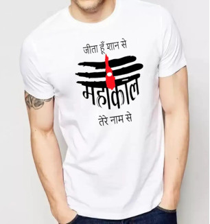 KFZ- MENS ROUND NECK HALF SLEEVE PRINTED TSHIRT/TEES- MAHAKAL